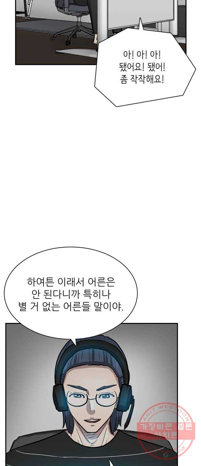 은둔코인 10화 - 웹툰 이미지 74