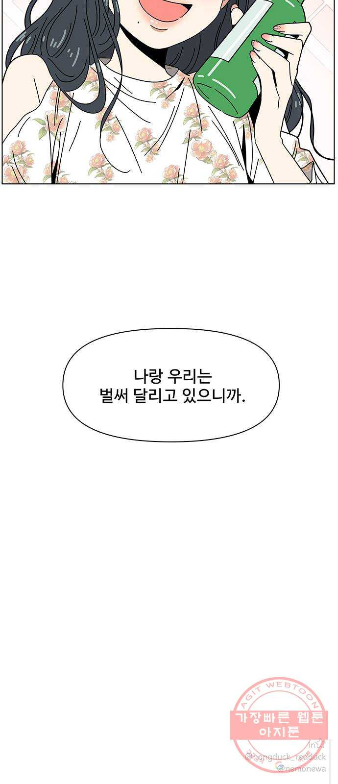 청춘 블라썸 63화: EP.3 가을의 꽃 (3) - 웹툰 이미지 65