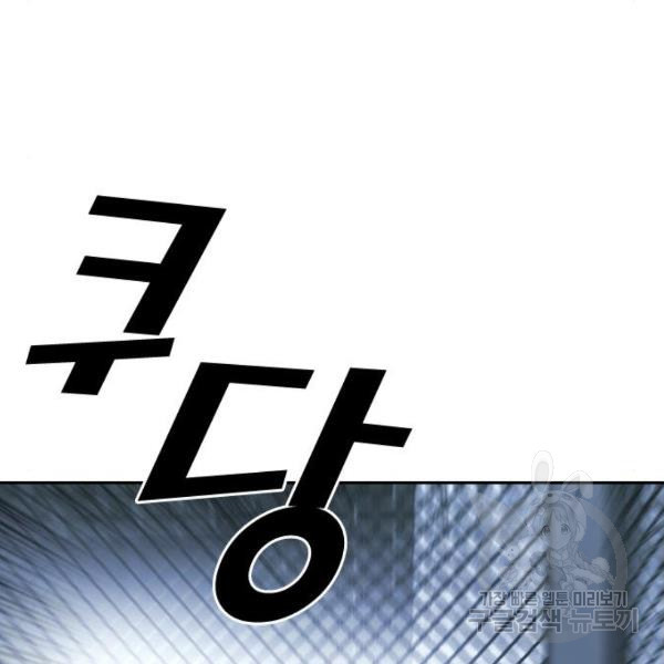 프리드로우 410화 - 웹툰 이미지 24