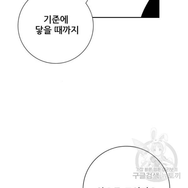 호랑이형님 2부 251화 (2부 최종화) - 웹툰 이미지 216