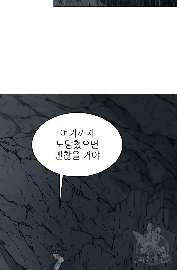 기억의 밤 16화 - 웹툰 이미지 79