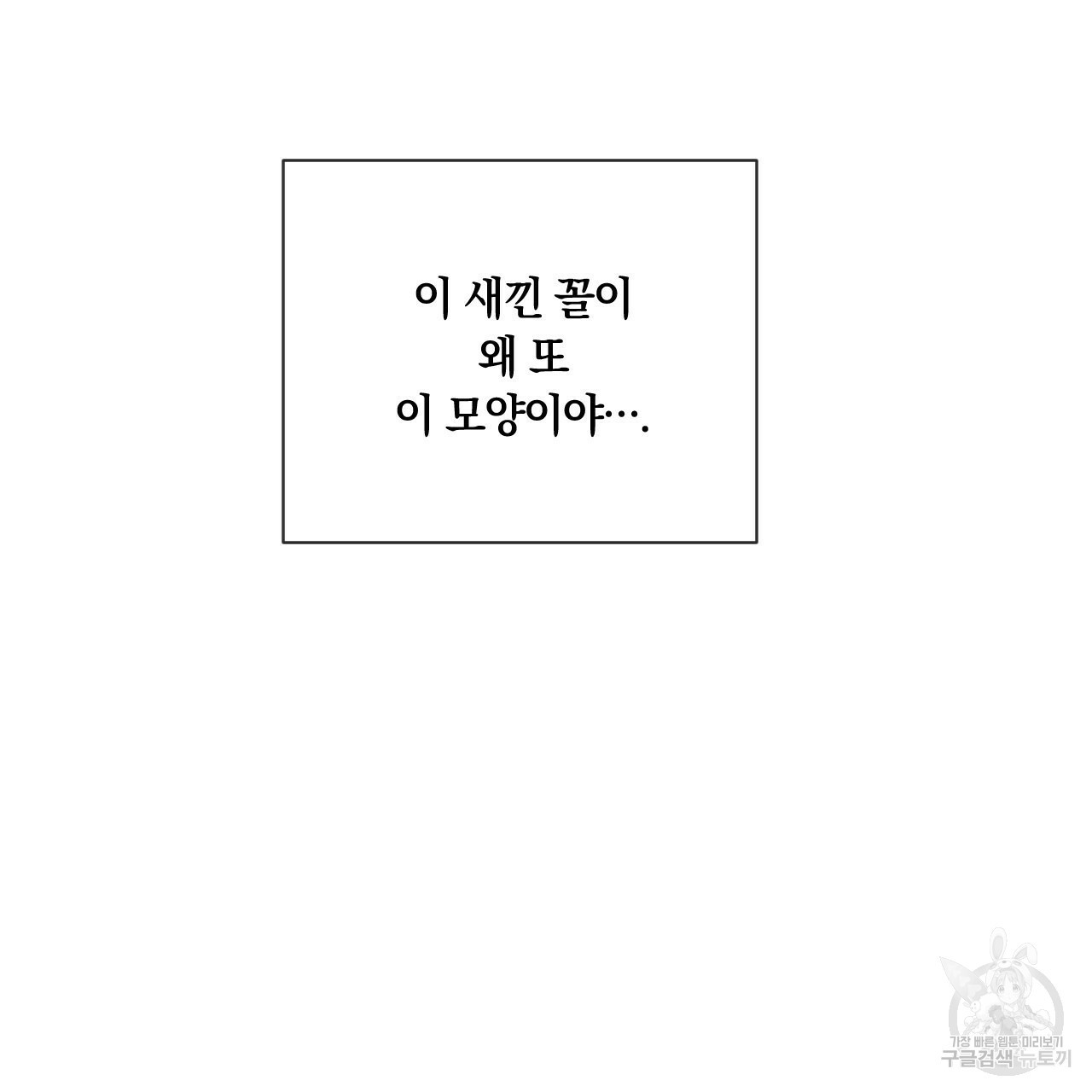 상극 5화 - 웹툰 이미지 129