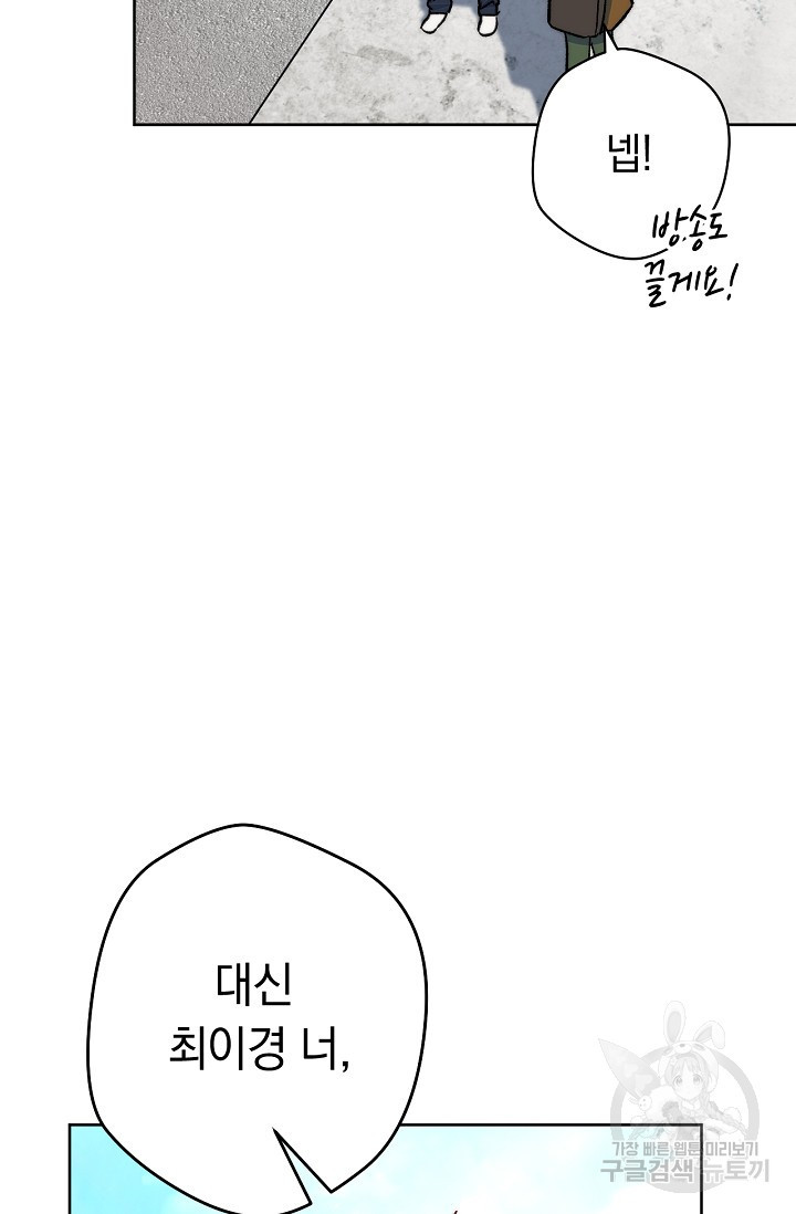 네크로맨서 생존기 2화 - 웹툰 이미지 19