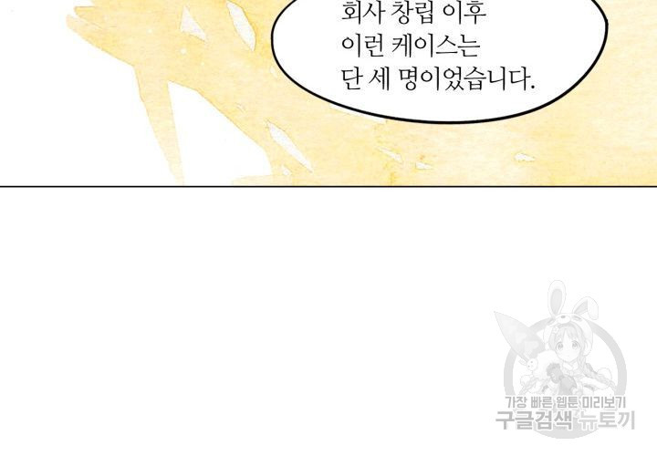 사수생도 연애를 한다 109화 - 웹툰 이미지 71