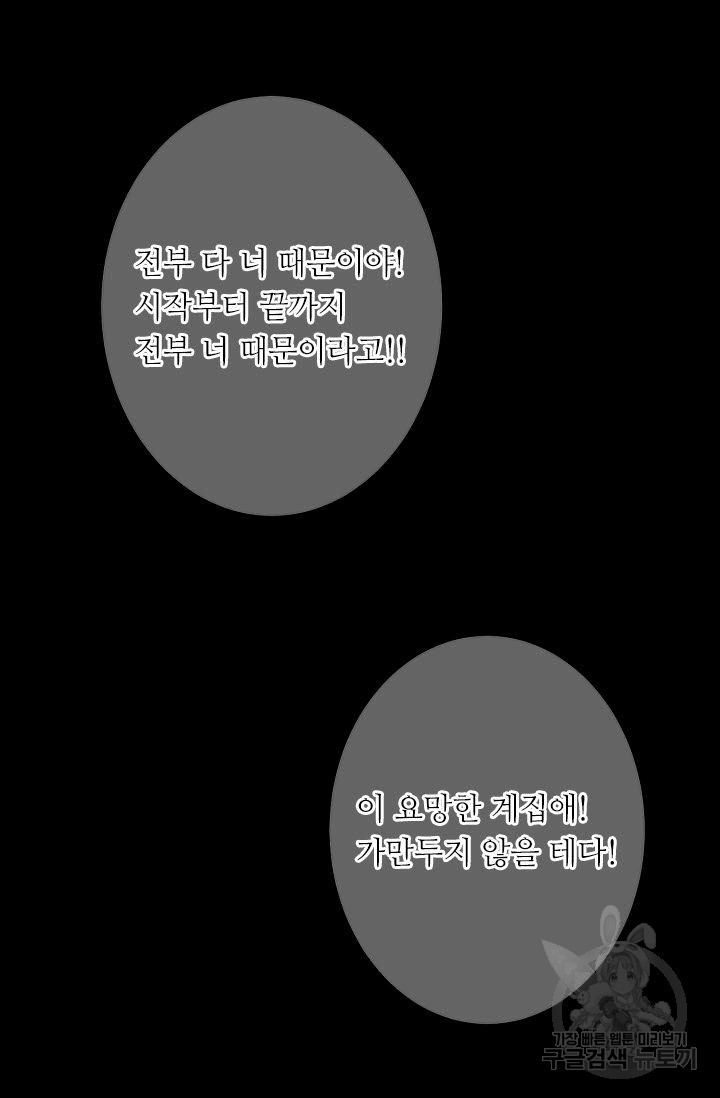 남친 없음(+남친 있음) 204 - 웹툰 이미지 50