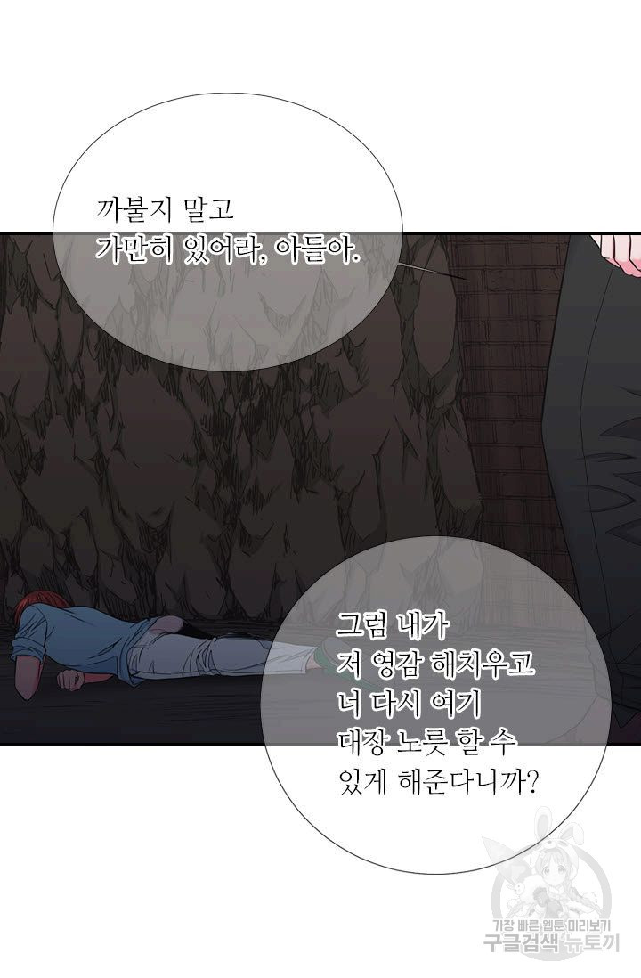 남친 없음(+남친 있음) 204 - 웹툰 이미지 63