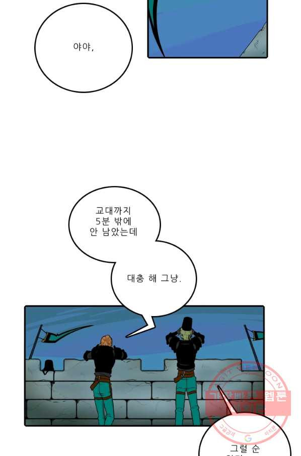 니플헤임 0171화 발각 3 - 웹툰 이미지 2