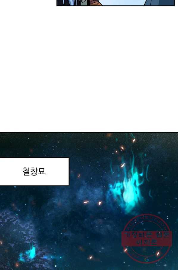 신조협려 9화 - 웹툰 이미지 66