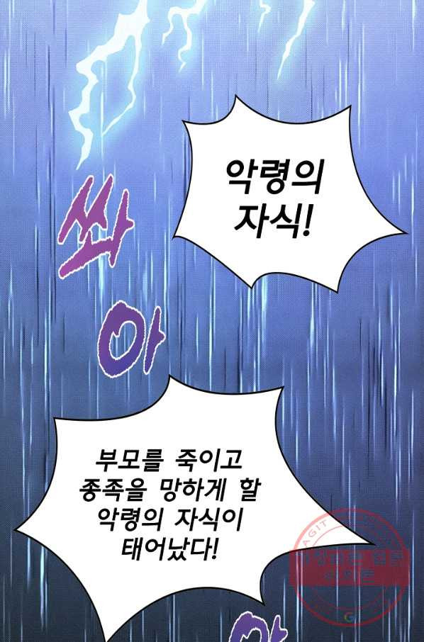 천추 1화 - 웹툰 이미지 2