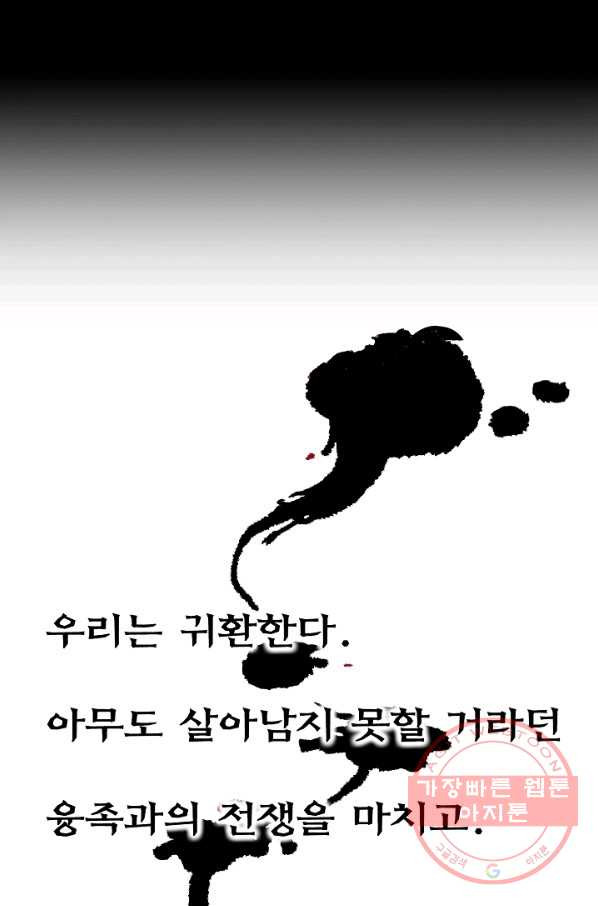 천추 1화 - 웹툰 이미지 5