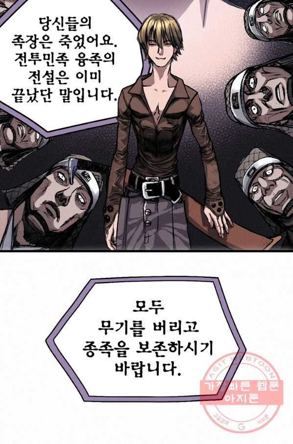 천추 4화 - 웹툰 이미지 78