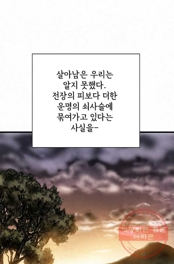 천추 4화 - 웹툰 이미지 109