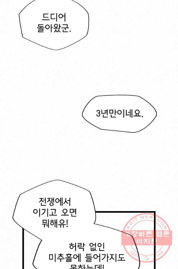 천추 5화 - 웹툰 이미지 4