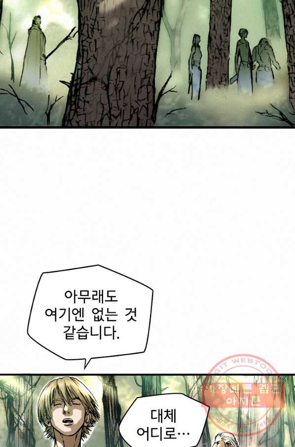 천추 9화 - 웹툰 이미지 79