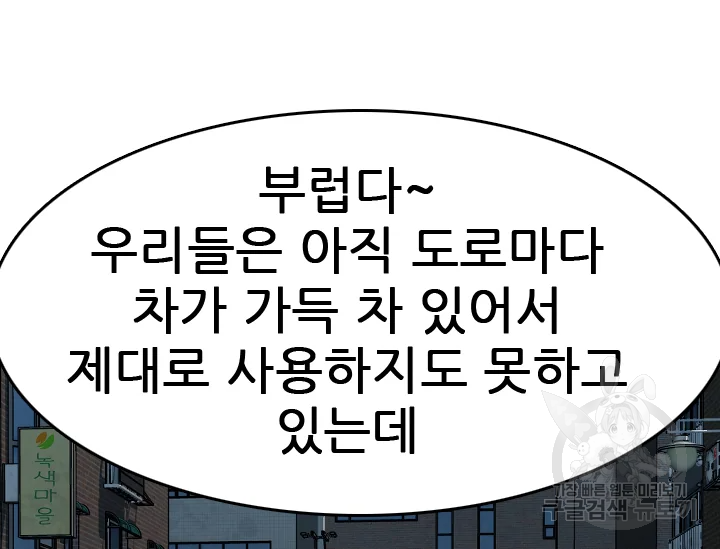 언데드킹 338화 - 웹툰 이미지 22