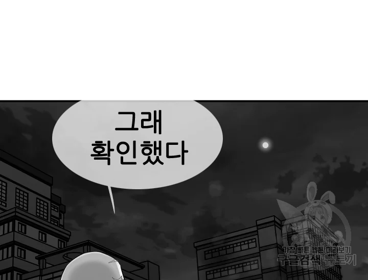 언데드킹 338화 - 웹툰 이미지 58