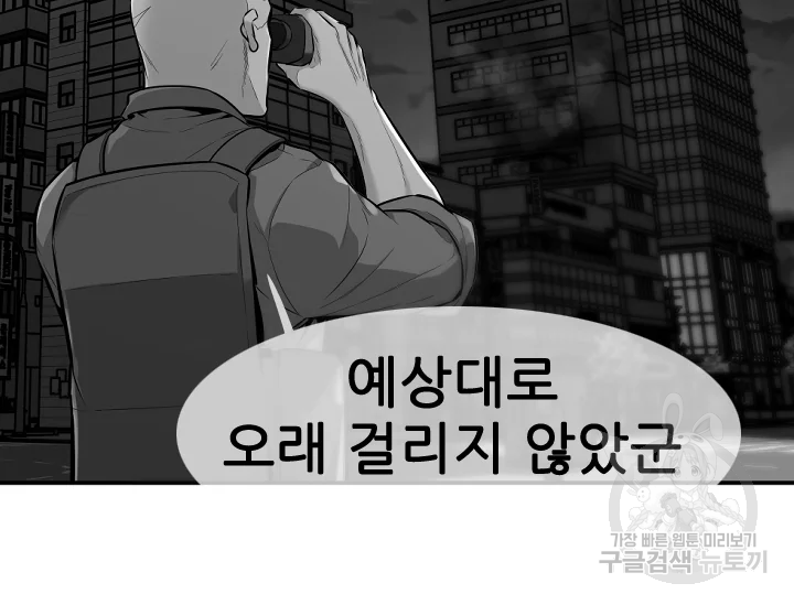 언데드킹 338화 - 웹툰 이미지 59