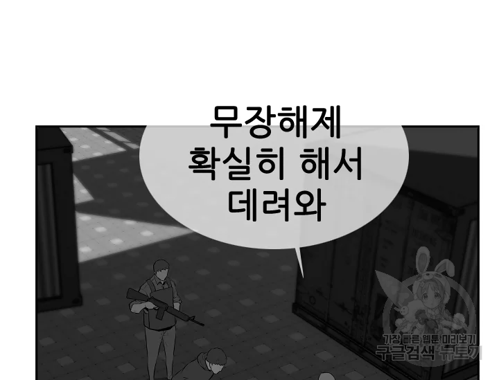 언데드킹 338화 - 웹툰 이미지 60