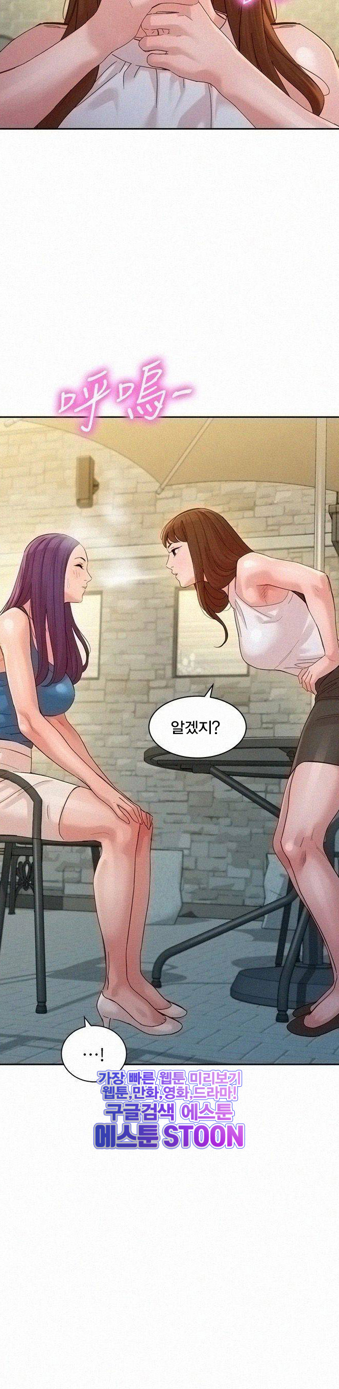 여신스타그램 - 49화 - 웹툰 이미지 5