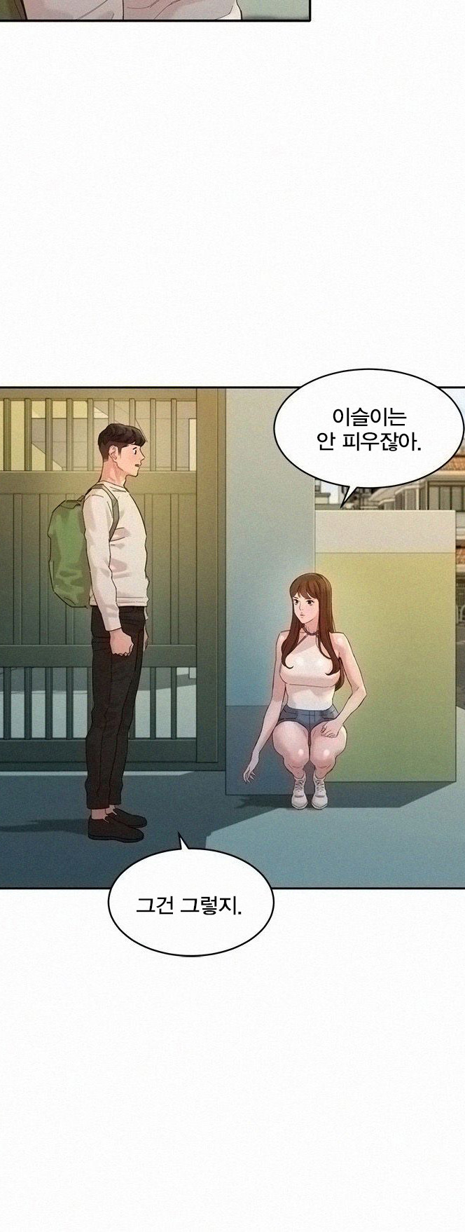 여신스타그램 - 49화 - 웹툰 이미지 31