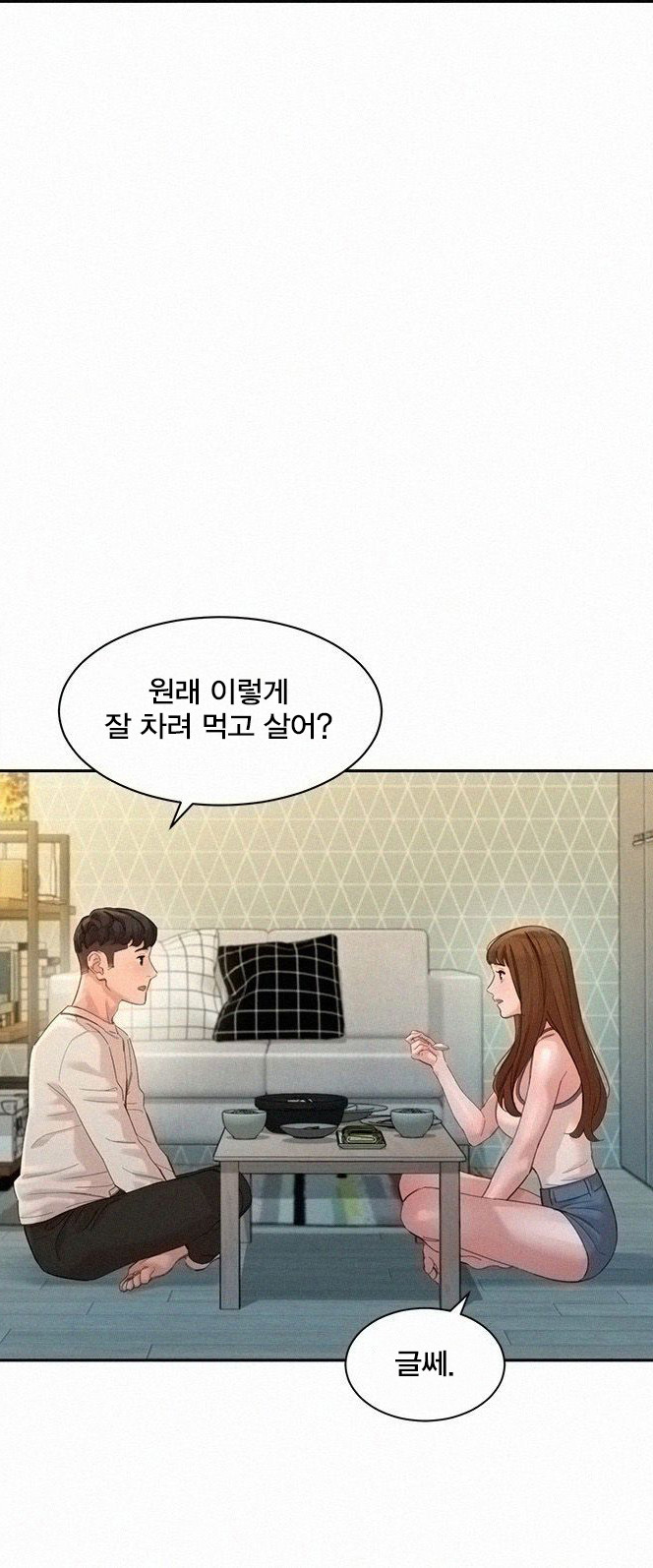 여신스타그램 - 49화 - 웹툰 이미지 45