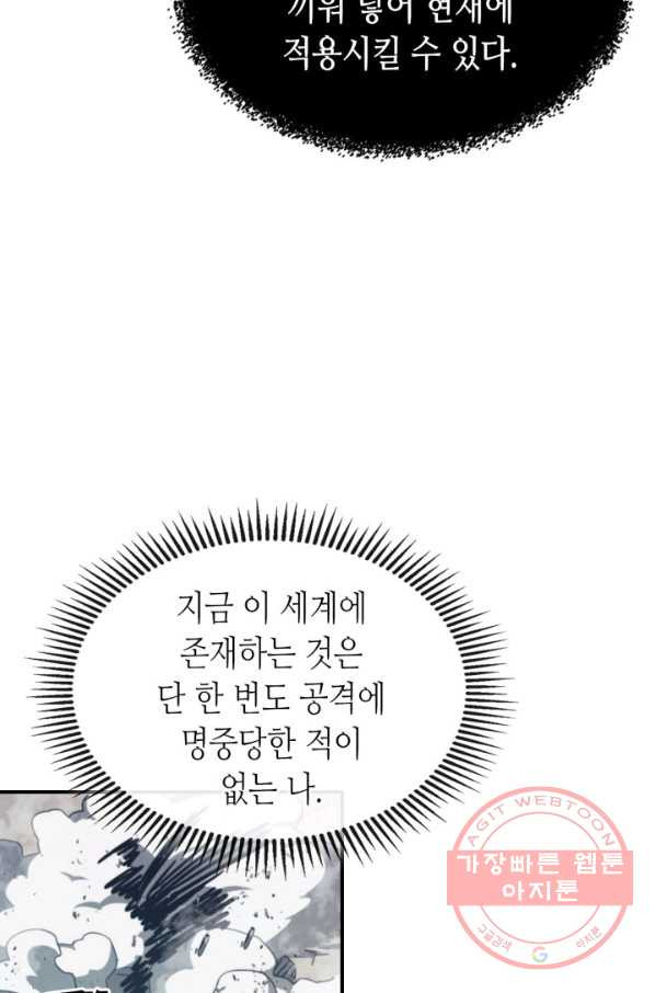 귀환자의 마법은 특별해야 합니다 169화 - 웹툰 이미지 40