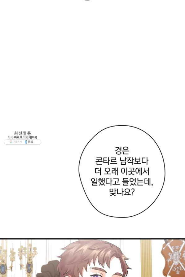 꽃은 춤추고 바람은 노래한다 62화 - 웹툰 이미지 23