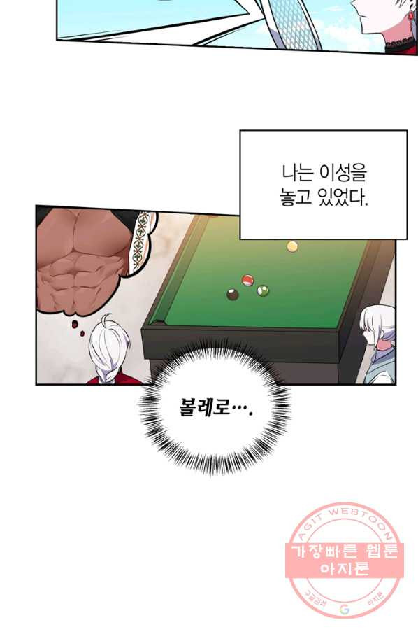 내 동생 건들면 너희는 다 죽은 목숨이다 35화 - 웹툰 이미지 84