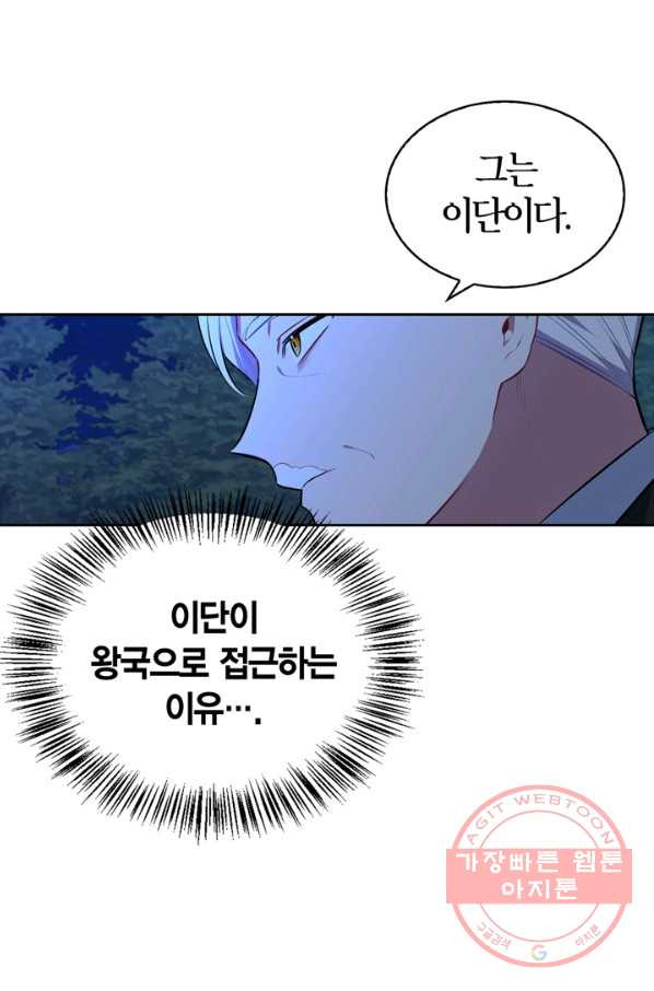 내 동생 건들면 너희는 다 죽은 목숨이다 35화 - 웹툰 이미지 102