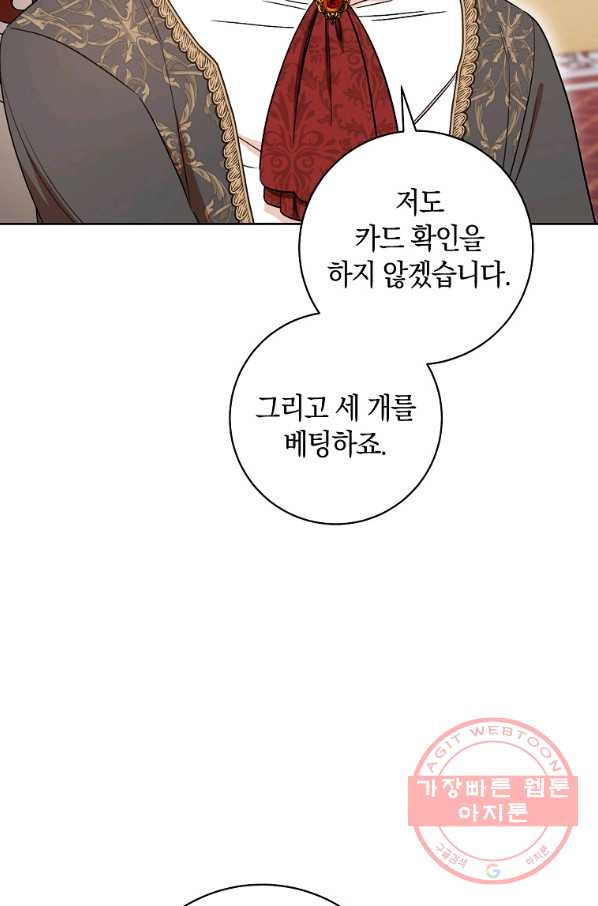 원 페어 레이디 35화 - 웹툰 이미지 33