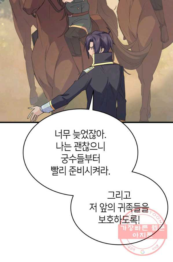 오빠를 꼬시려 했는데 남주가 넘어왔다 48화 - 웹툰 이미지 18