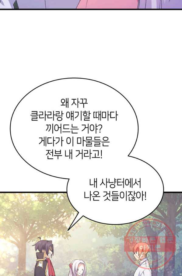 오빠를 꼬시려 했는데 남주가 넘어왔다 48화 - 웹툰 이미지 85