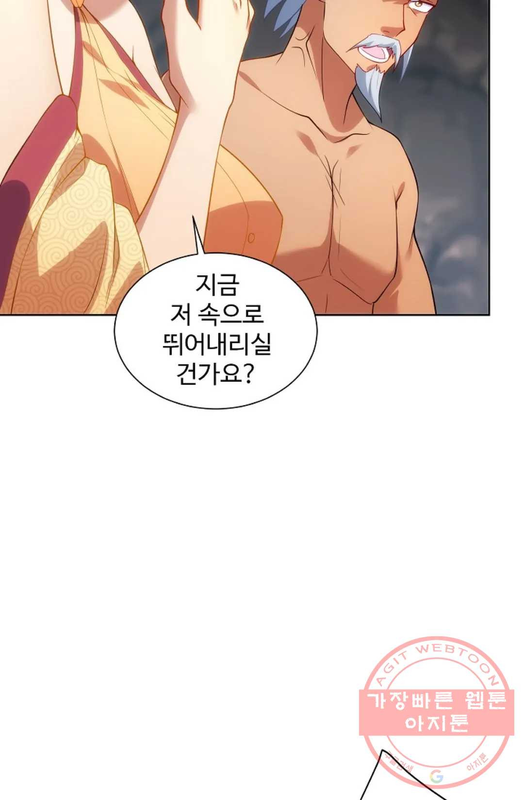 8만 년 만에 회귀하다 137화 - 웹툰 이미지 29