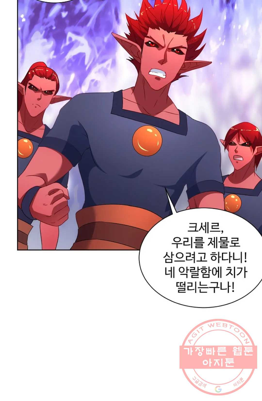 8만 년 만에 회귀하다 137화 - 웹툰 이미지 45