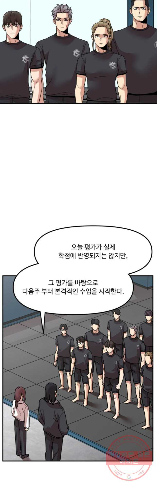 무법대학 8화 - 웹툰 이미지 9