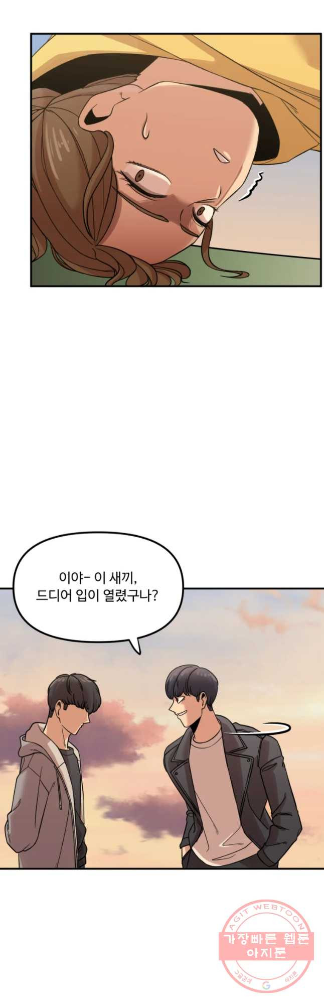 무법대학 8화 - 웹툰 이미지 51