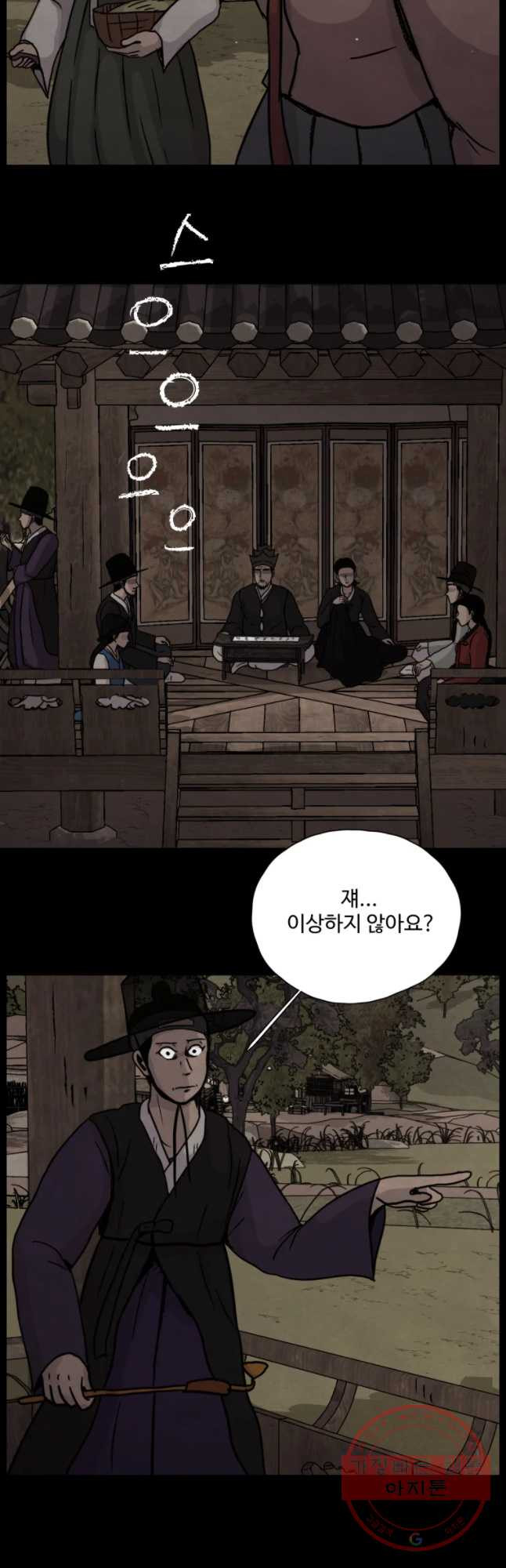 백의조각 15화 - 웹툰 이미지 26