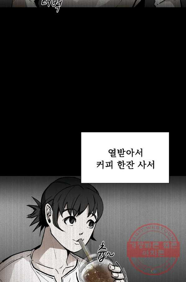 눌림굿 45화 - 웹툰 이미지 55