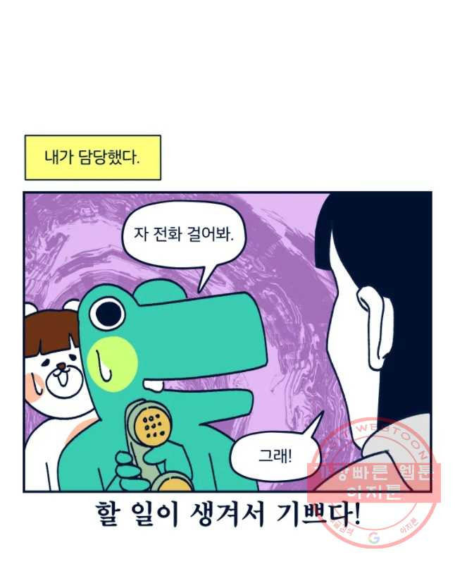 슬프게도 이게 내 인생 시즌2 88화 스스로 방에 간힌 다음 온갖 자물쇠를 열어 - 웹툰 이미지 15