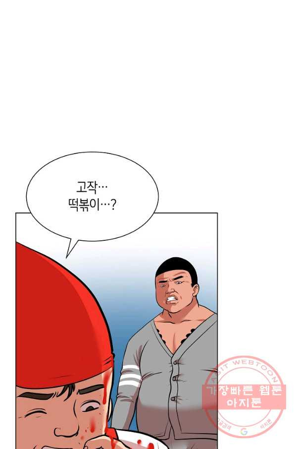 변신합시다 6화 - 웹툰 이미지 56