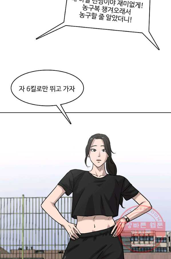 림딩동 2부 43화 나랑 오늘부터 - 웹툰 이미지 22