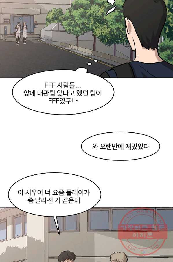 림딩동 2부 43화 나랑 오늘부터 - 웹툰 이미지 61