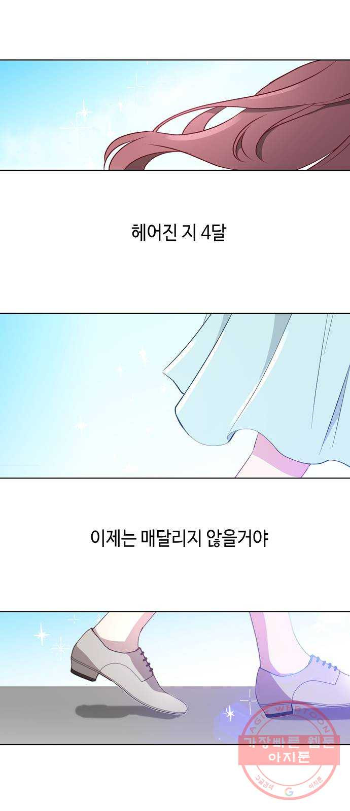 거래하실래요? 13화 - 웹툰 이미지 1