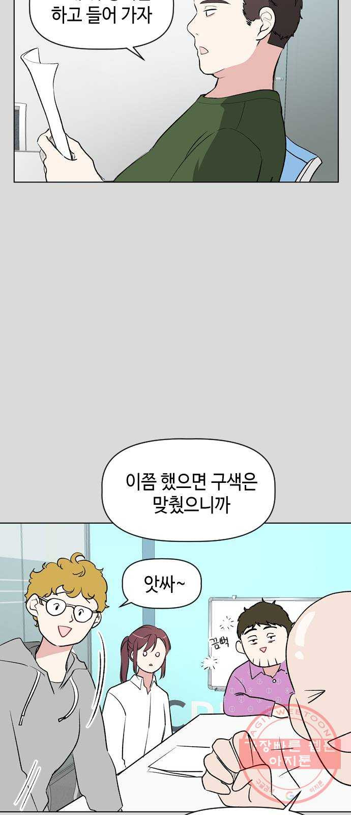 거래하실래요? 13화 - 웹툰 이미지 6