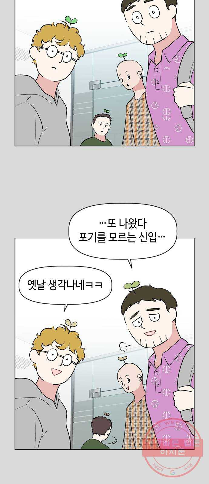 거래하실래요? 13화 - 웹툰 이미지 9