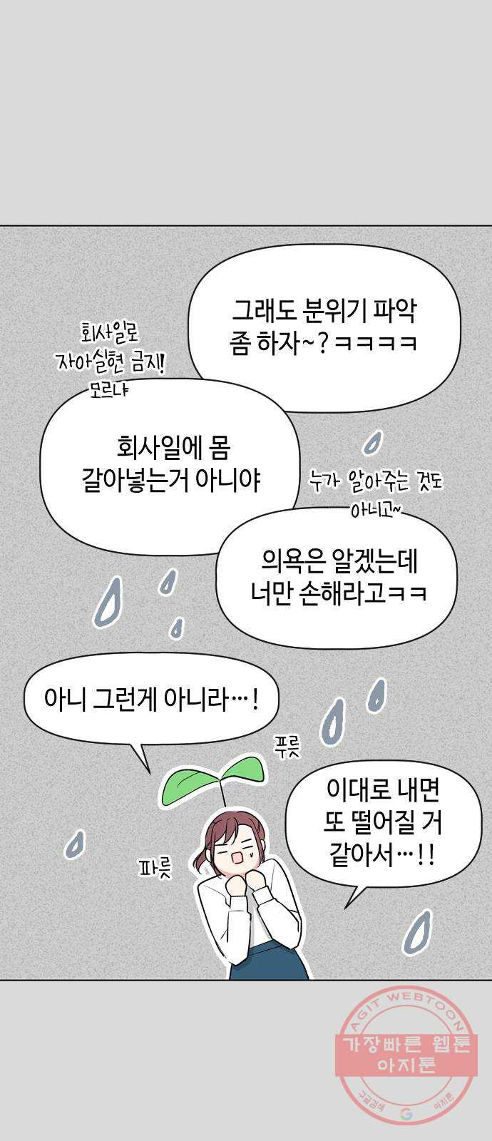 거래하실래요? 13화 - 웹툰 이미지 10