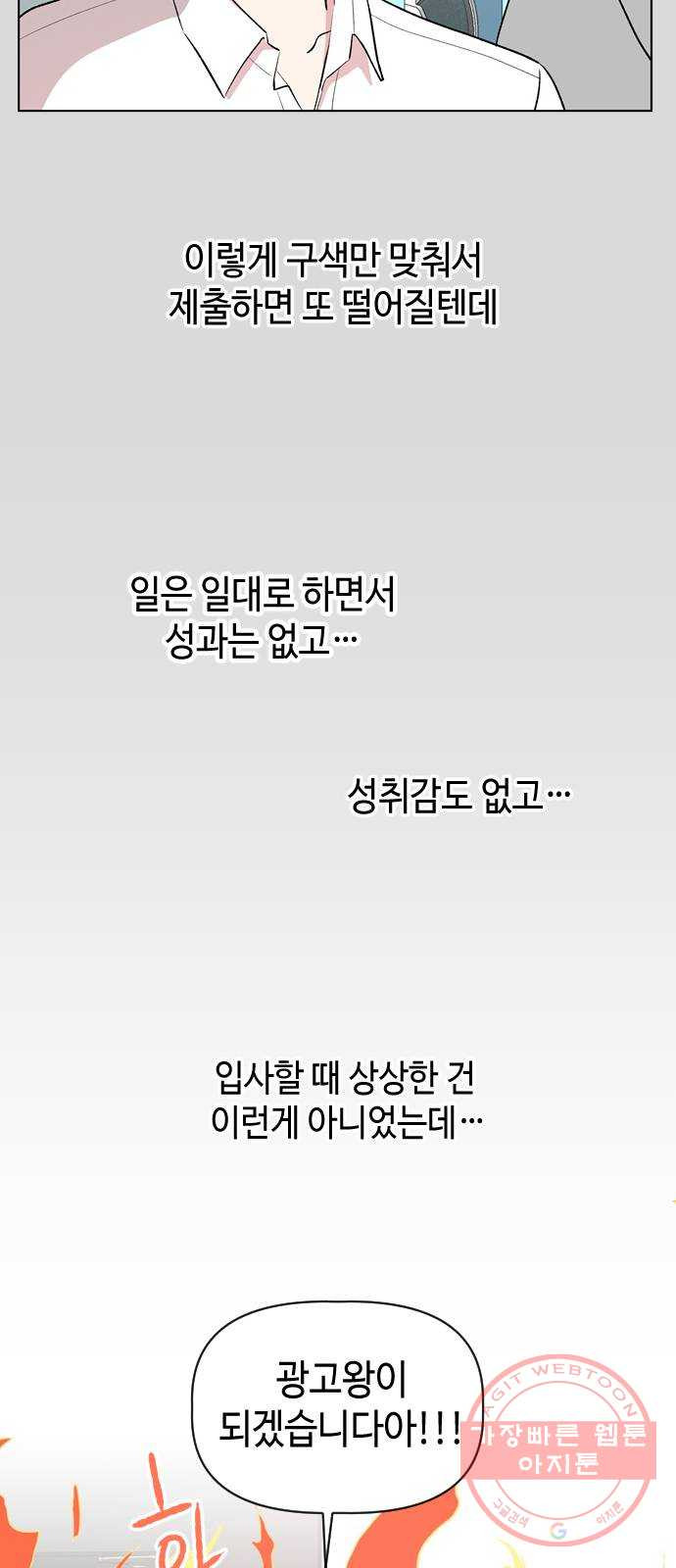 거래하실래요? 13화 - 웹툰 이미지 12