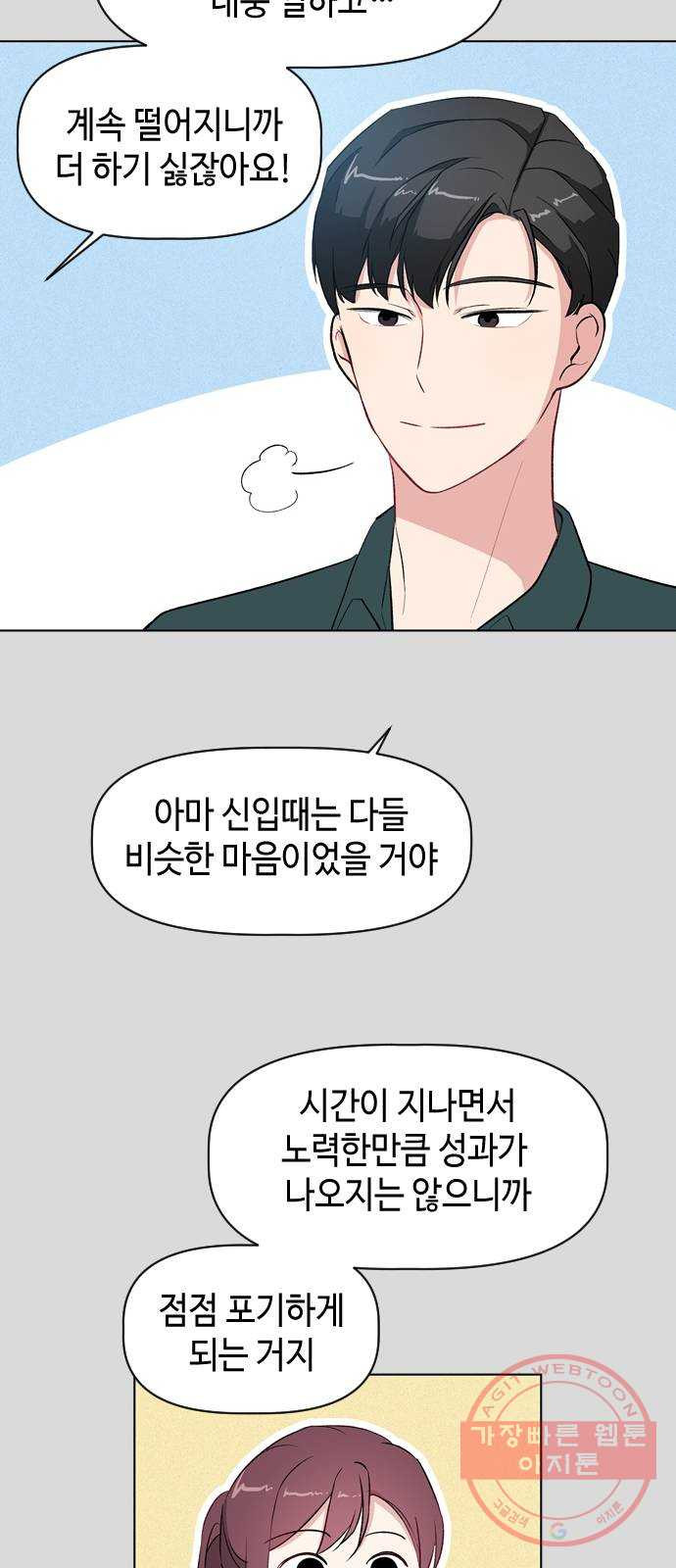 거래하실래요? 13화 - 웹툰 이미지 31