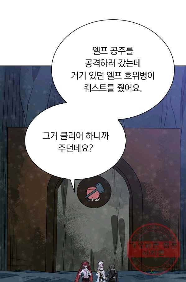 보스몹은 죽을수록 강해진다 93화 - 웹툰 이미지 42