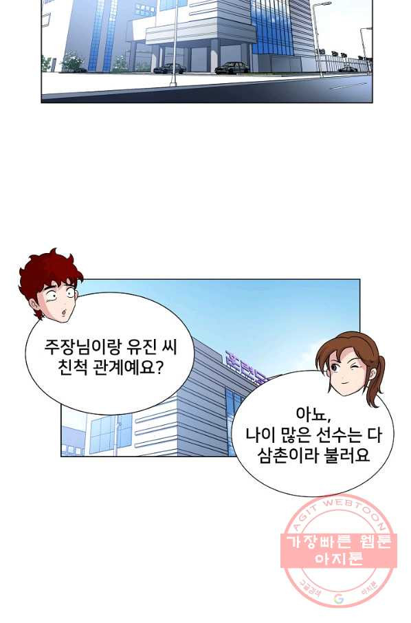 폭군의 필드 9화 - 웹툰 이미지 9